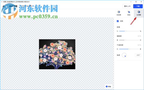 稿定抠图 1.0 免费版
