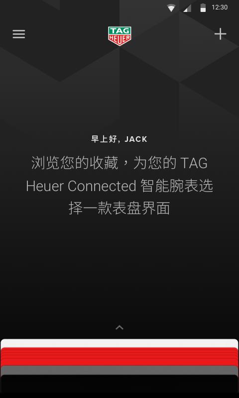 TAG Heuer Connected(4)