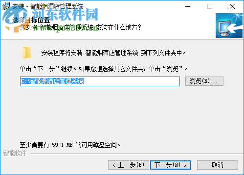 智能烟酒店管理系统