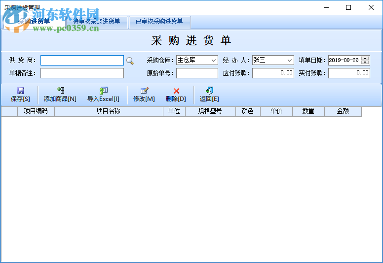 智能烟酒店管理系统