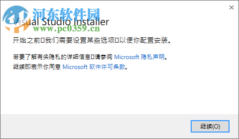 Visual Studio 2019生成工具 16.3.1 官方版