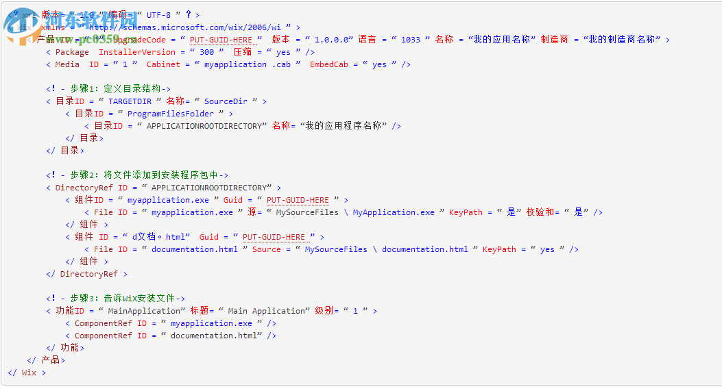 WiX Toolset(安装程序打包工具) 3.11.2 绿色免费版