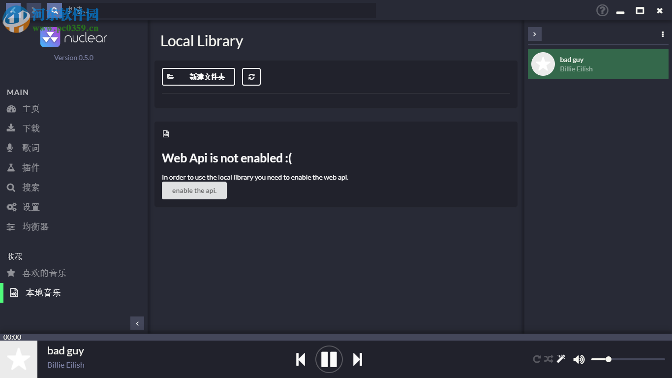 nuclear(流媒体音乐软件)