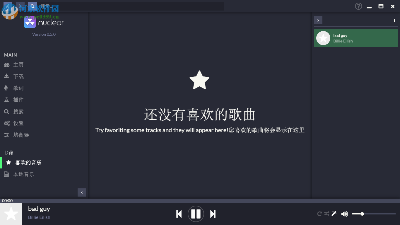 nuclear(流媒体音乐软件)