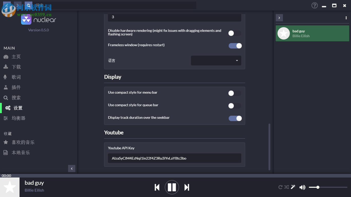 nuclear(流媒体音乐软件)