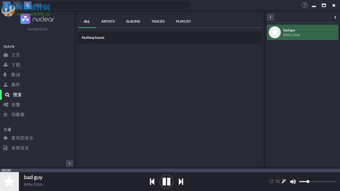 nuclear(流媒体音乐软件)
