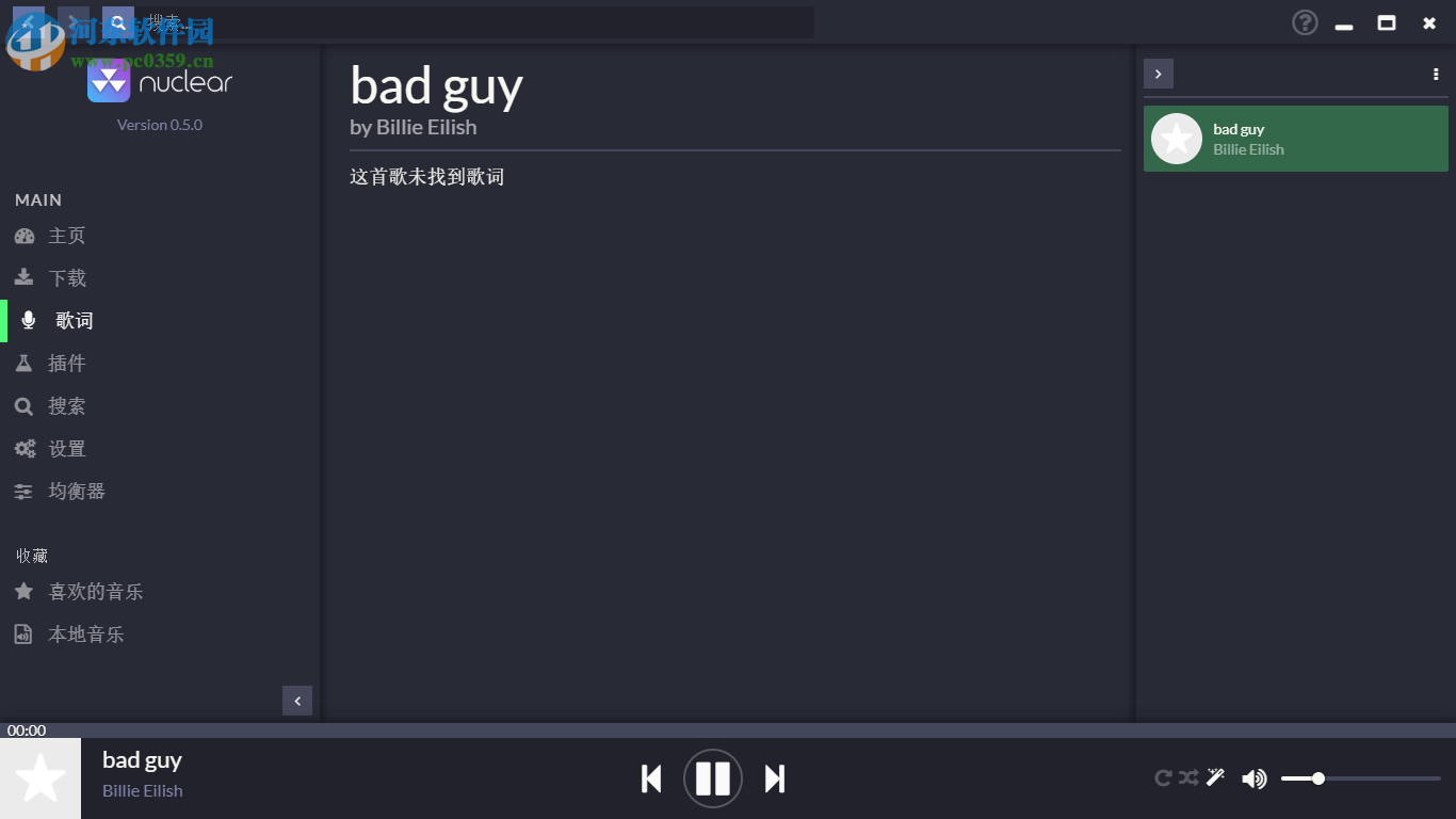 nuclear(流媒体音乐软件)
