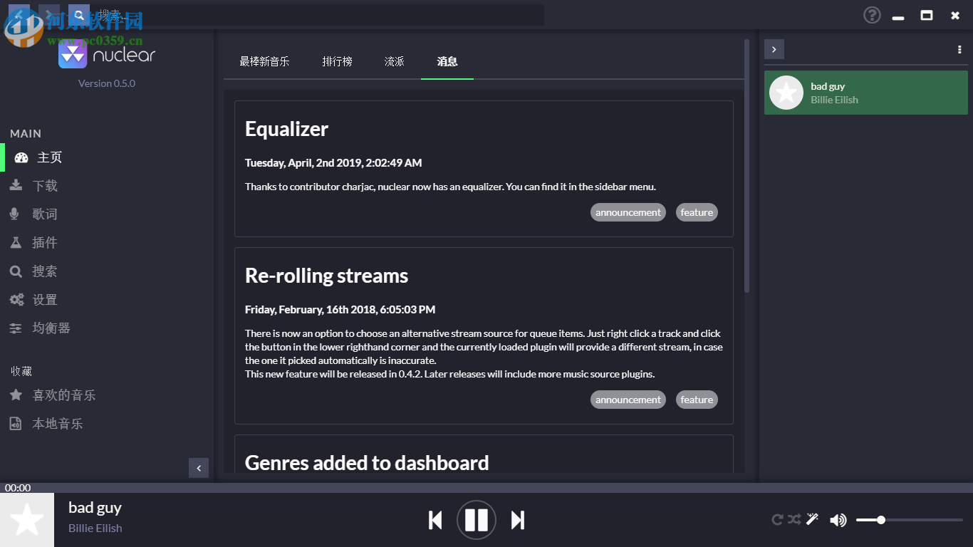 nuclear(流媒体音乐软件)
