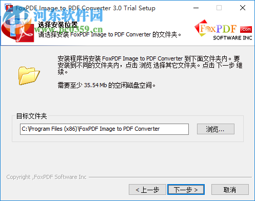 FoxPDF Image to PDF Converter(图片转PDF工具) 3.0 官方版
