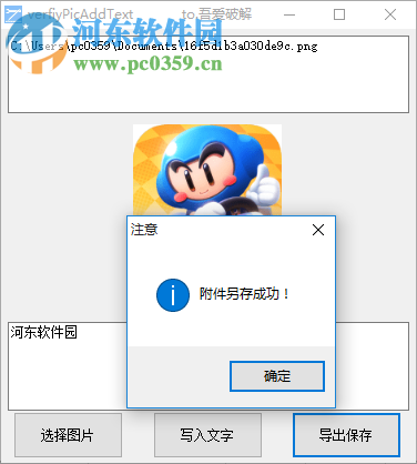 verfiyPicAddText(图片加文字小工具) 0.1 免费版