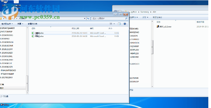 Excel合并workbook小工具 2.2 免费版