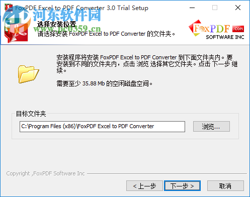 Foxpdf Excel to PDF Converter(Excel转PDF转换工具) 3.0 官方版