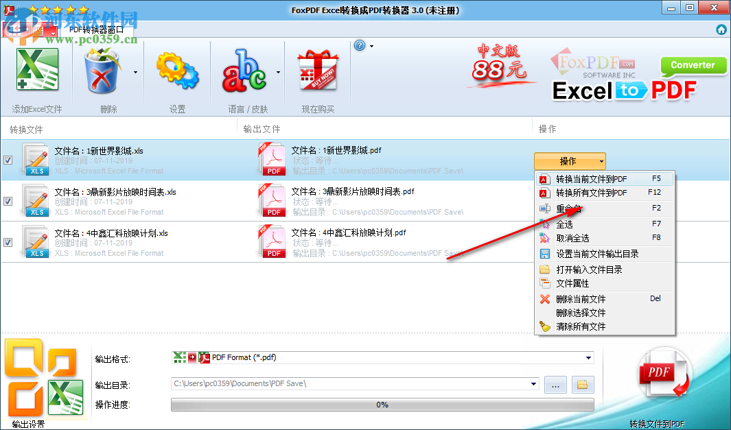 Foxpdf Excel to PDF Converter(Excel转PDF转换工具) 3.0 官方版
