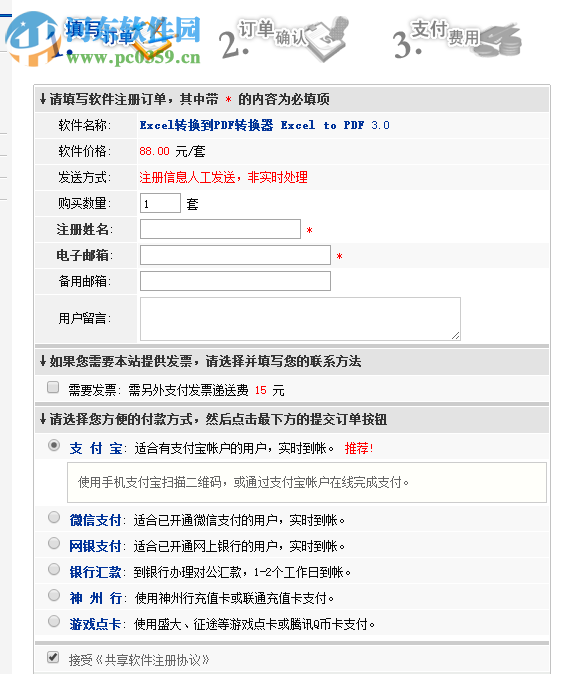 Foxpdf Excel to PDF Converter(Excel转PDF转换工具) 3.0 官方版