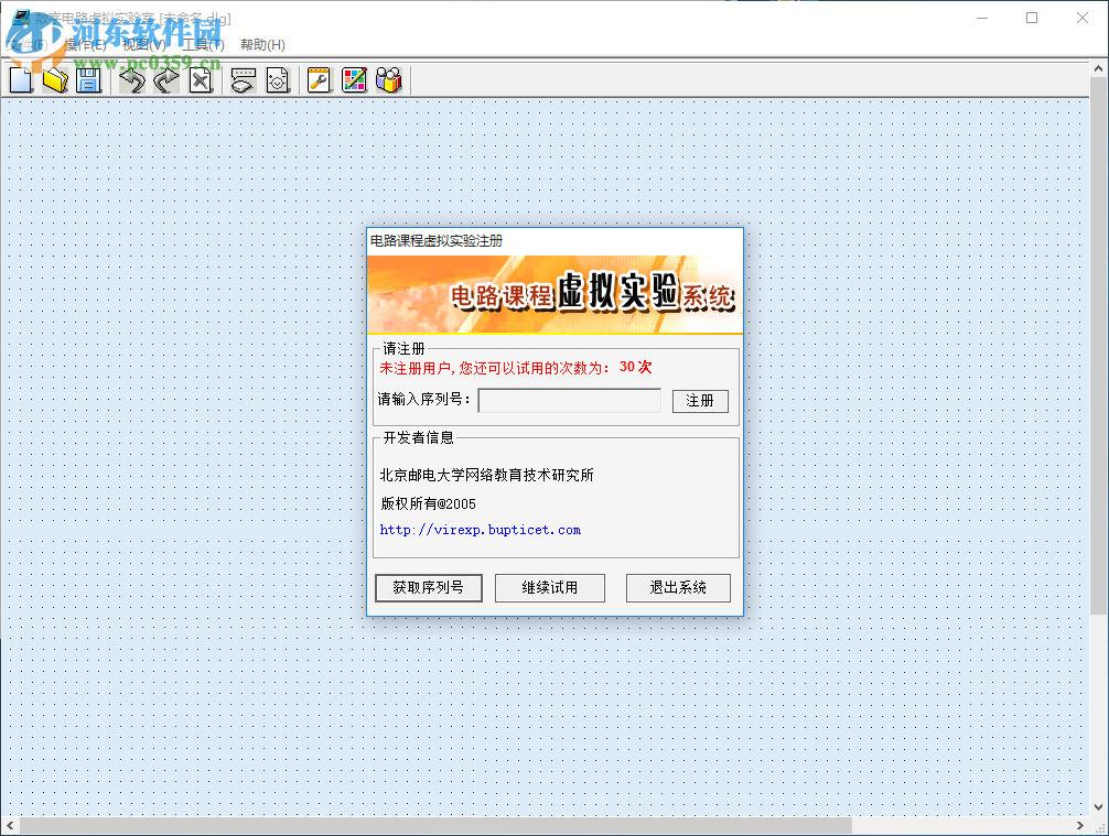数字电路虚拟实验室 1.0 绿色版