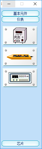 数字电路虚拟实验室 1.0 绿色版