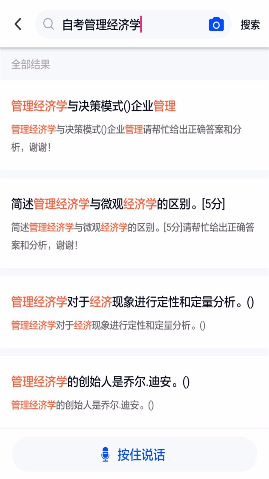 自考作业答案(4)