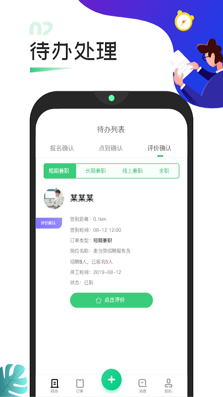 弹个工商家版(1)