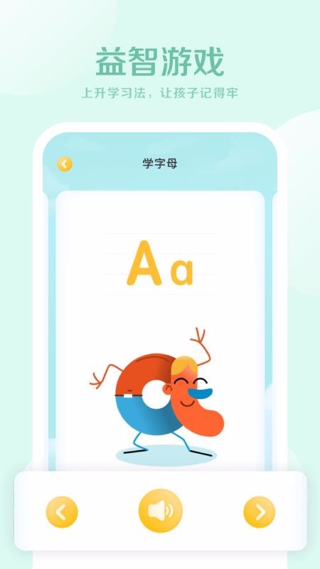 儿童英语早教启蒙(2)