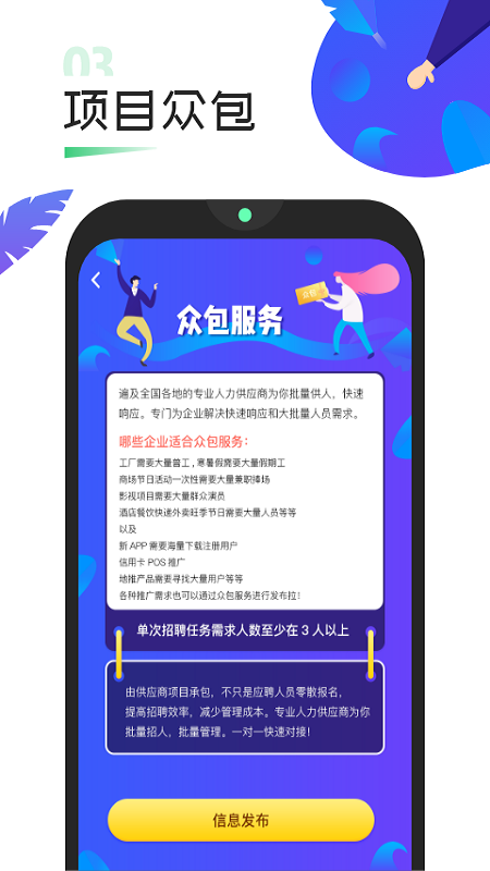 弹个工商家版(2)