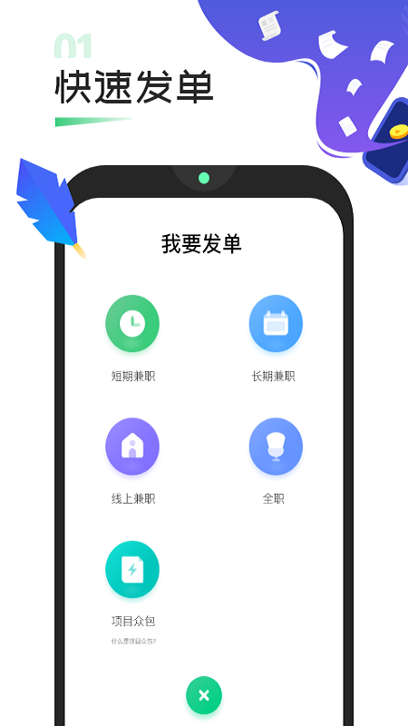弹个工商家版(4)