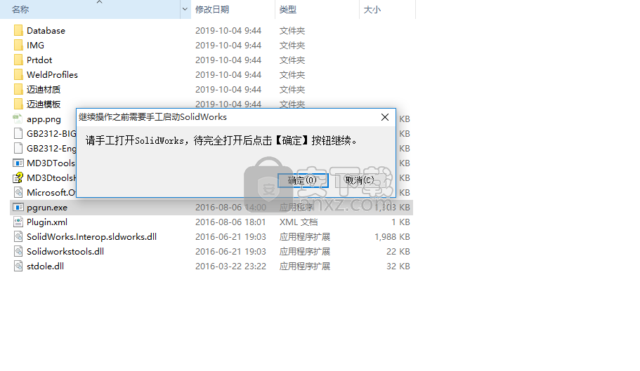 迈迪夹具标准件库