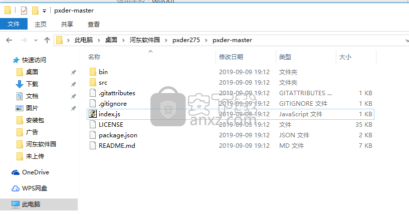 Pxder(P站插画批量下载器)
