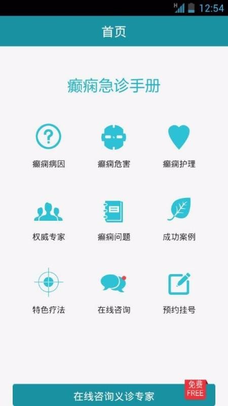 癫痫急诊手册(1)