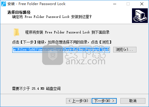 Amazing Free Folder Password Lock(文件加密软件)