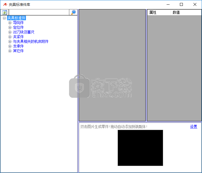 迈迪夹具标准件库