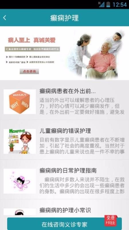 癫痫急诊手册(4)