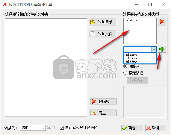 迈迪文件批量转换工具