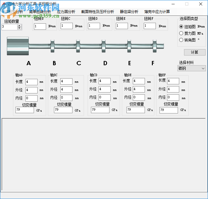 迈迪力学分析工具