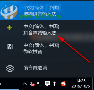 拼音声调输入法