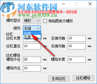 迈迪丝杠生成插件
