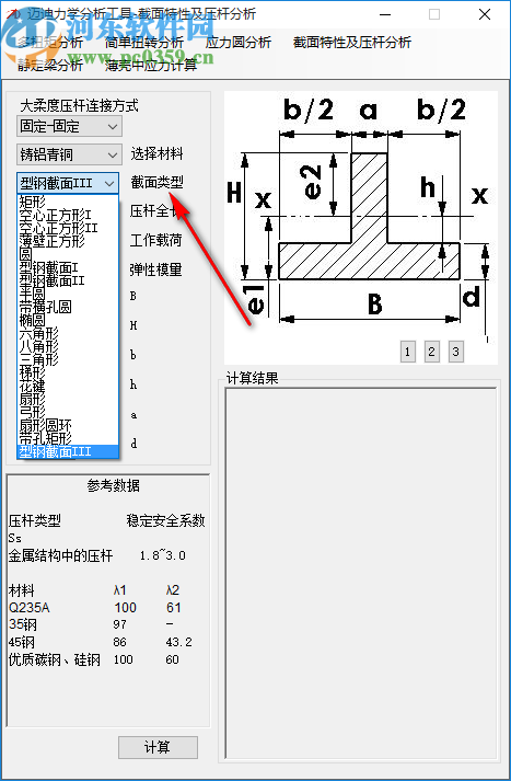 迈迪力学分析工具