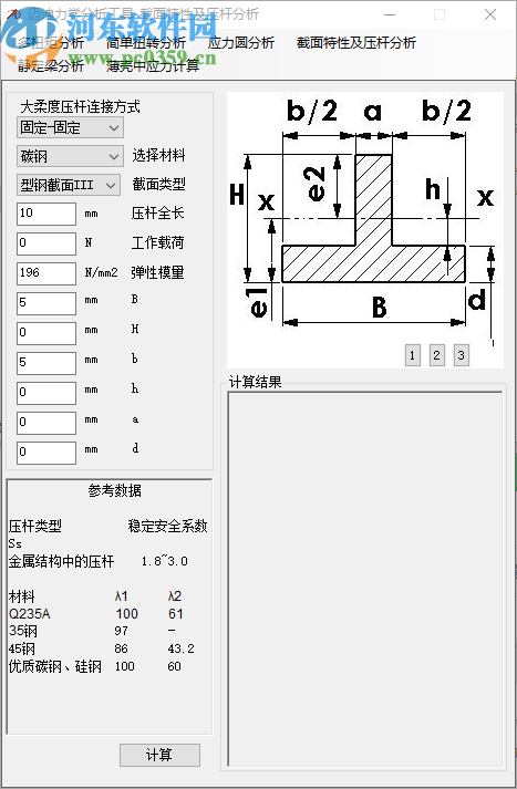 迈迪力学分析工具