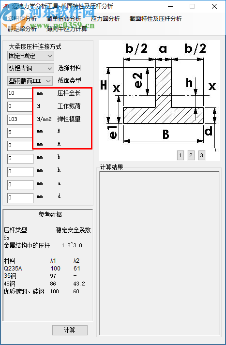 迈迪力学分析工具