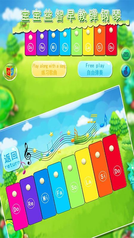 宝宝益智早教弹钢琴(1)