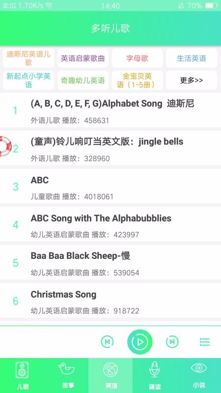 多听儿歌(3)