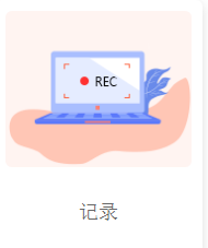 Apeaksoft iOS Screen Recorder(IOS录屏工具)
