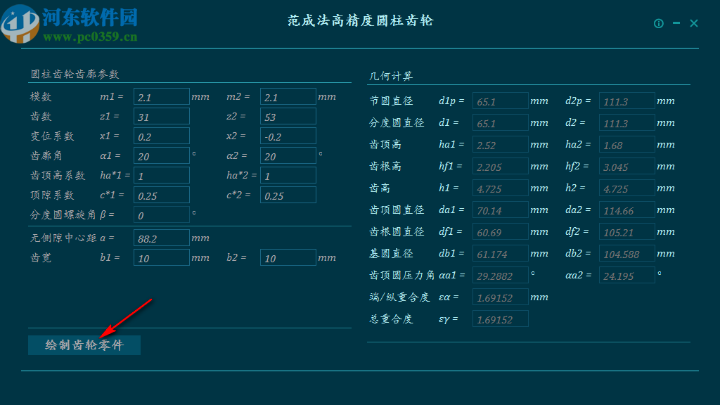 范成法高精度圆柱齿轮