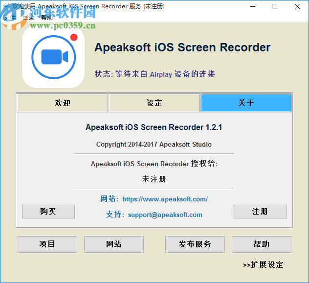 Apeaksoft iOS Screen Recorder(IOS录屏工具)
