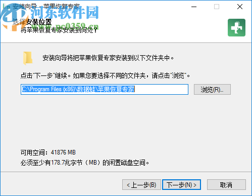 数据蛙苹果恢复专家