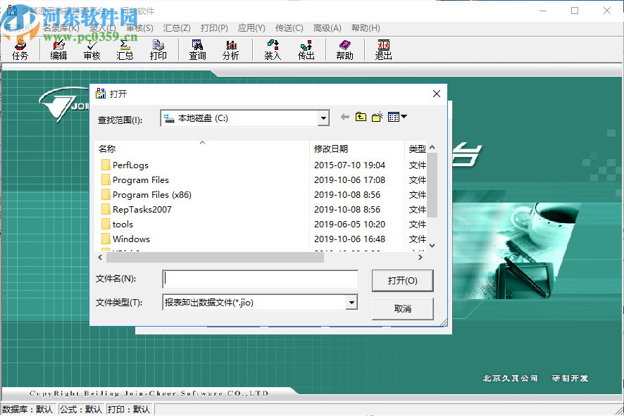 久其通用数据管理平台