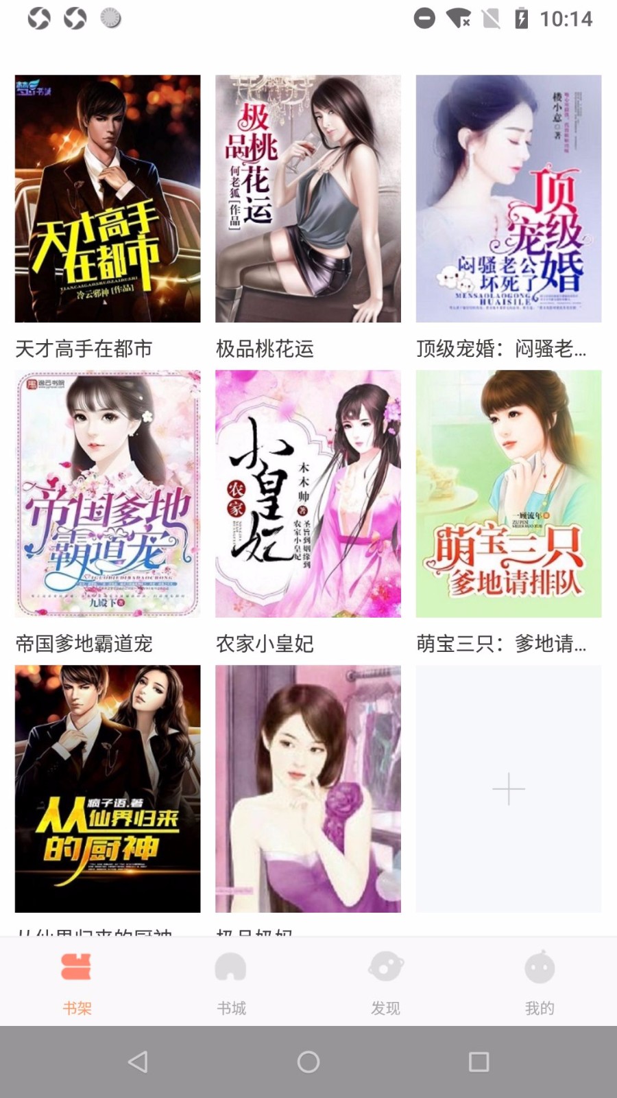 大众免费阅读(3)