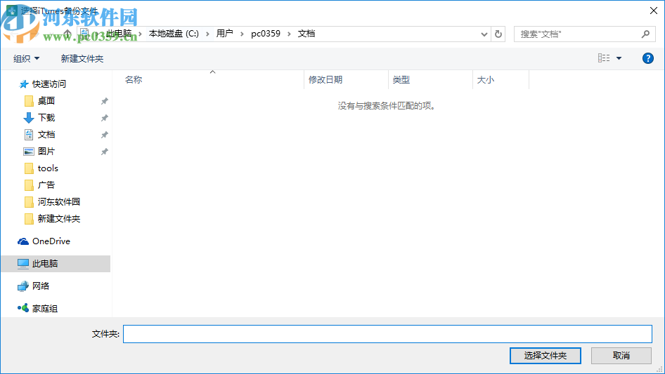 数据蛙苹果恢复专家