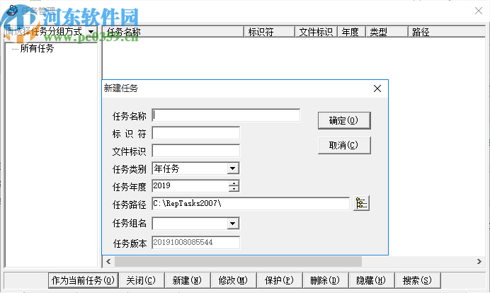 久其通用数据管理平台