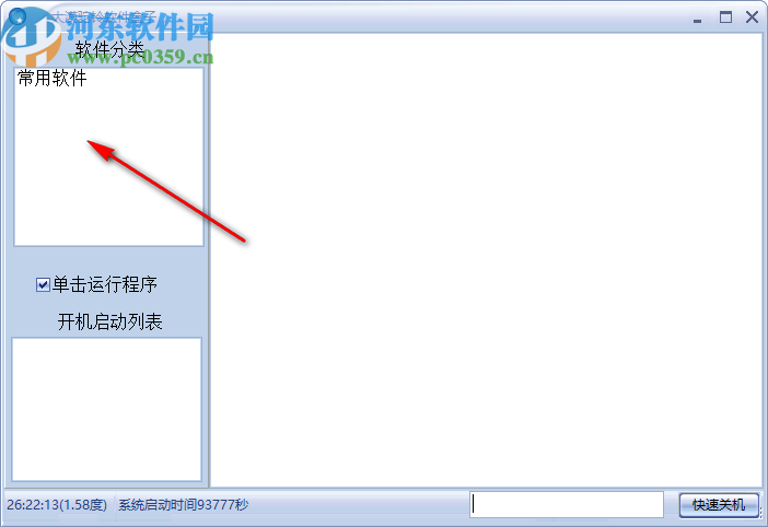 大漠驼铃软件盒子