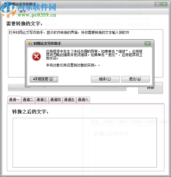 时雨论文写作助手